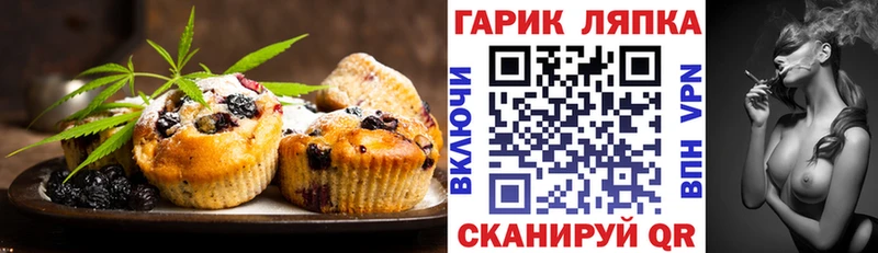 Печенье с ТГК марихуана  Купить  Дигора 