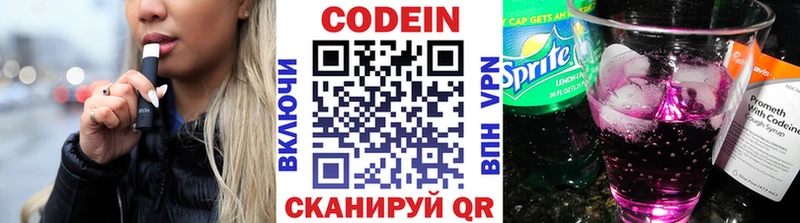 Кодеин Purple Drank  Купить  Дигора 