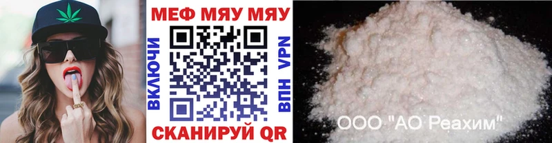 Купить где  Дигора  МЕФ мяу мяу 