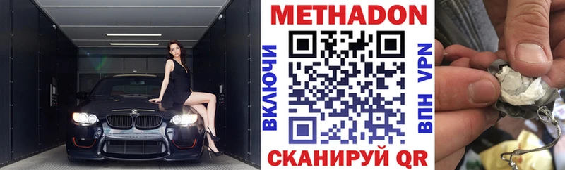 Метадон methadone  Купить закладки  Дигора 